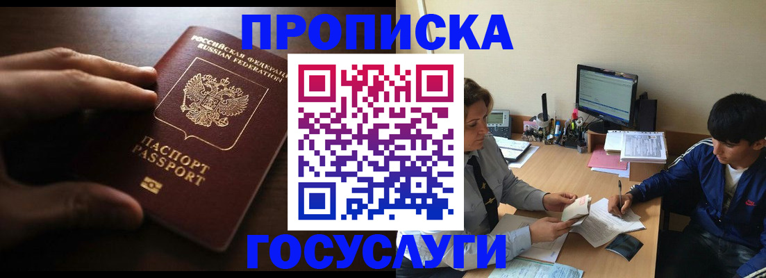 миграционный учет в Туапсе