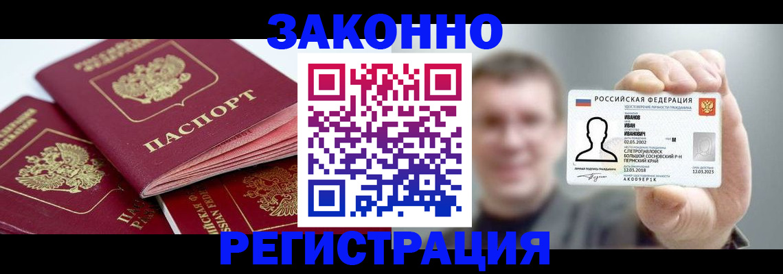 регистрация в Туапсе