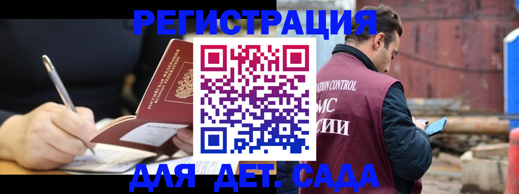 прописка для кредита в Туапсе